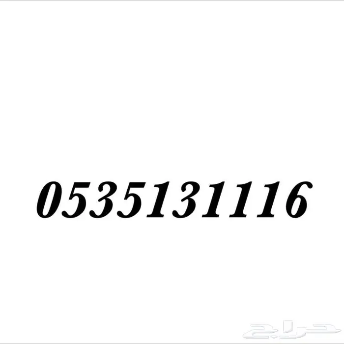 ارقام سوا هايبرد مميزه 3