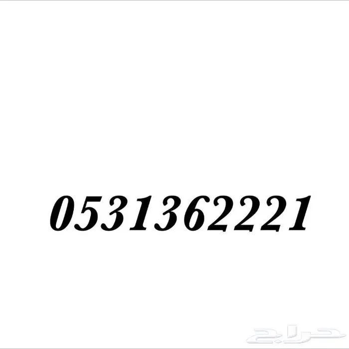 ارقام سوا هايبرد مميزه 1