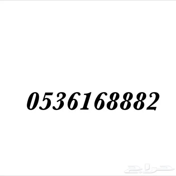 ارقام سوا هايبرد مميزه 5