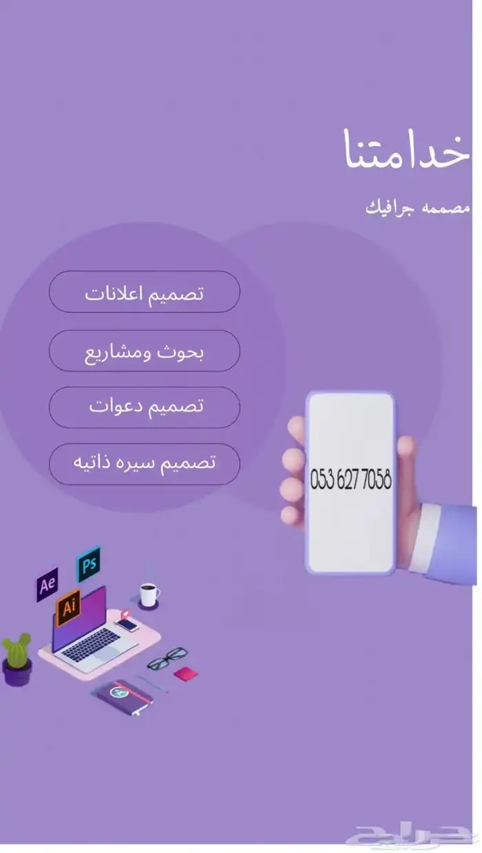 تصميم اعلانات وبحوث ومشاريع وتقارير 0