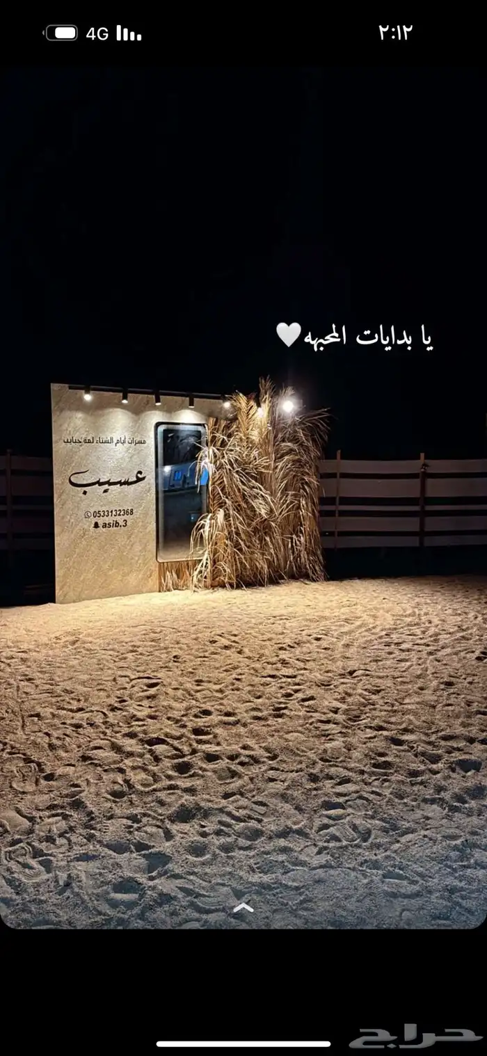 مخيم عسيب للايجار 21