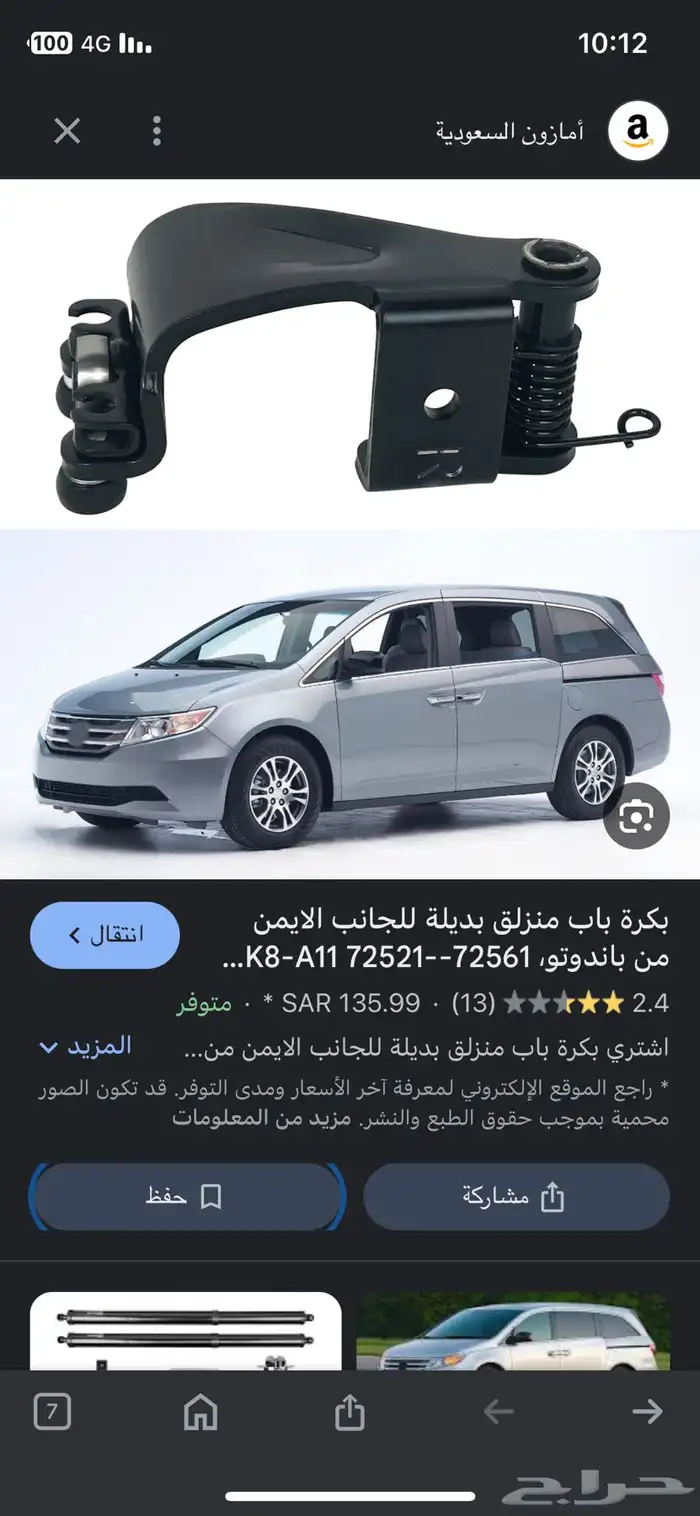 اصلاح باب السحاب وتغير دينمو الباب لهوندا اوديسي 0