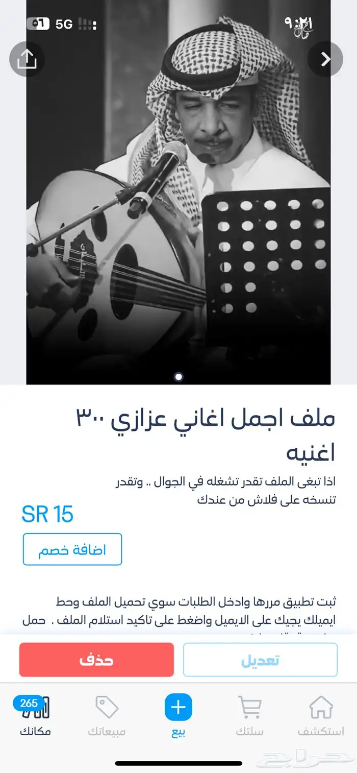 ملفات اغاني 3