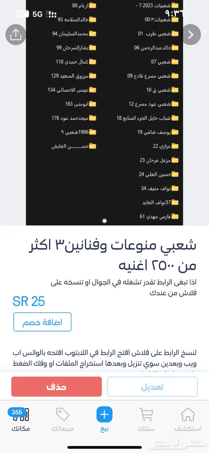 ملفات اغاني 32