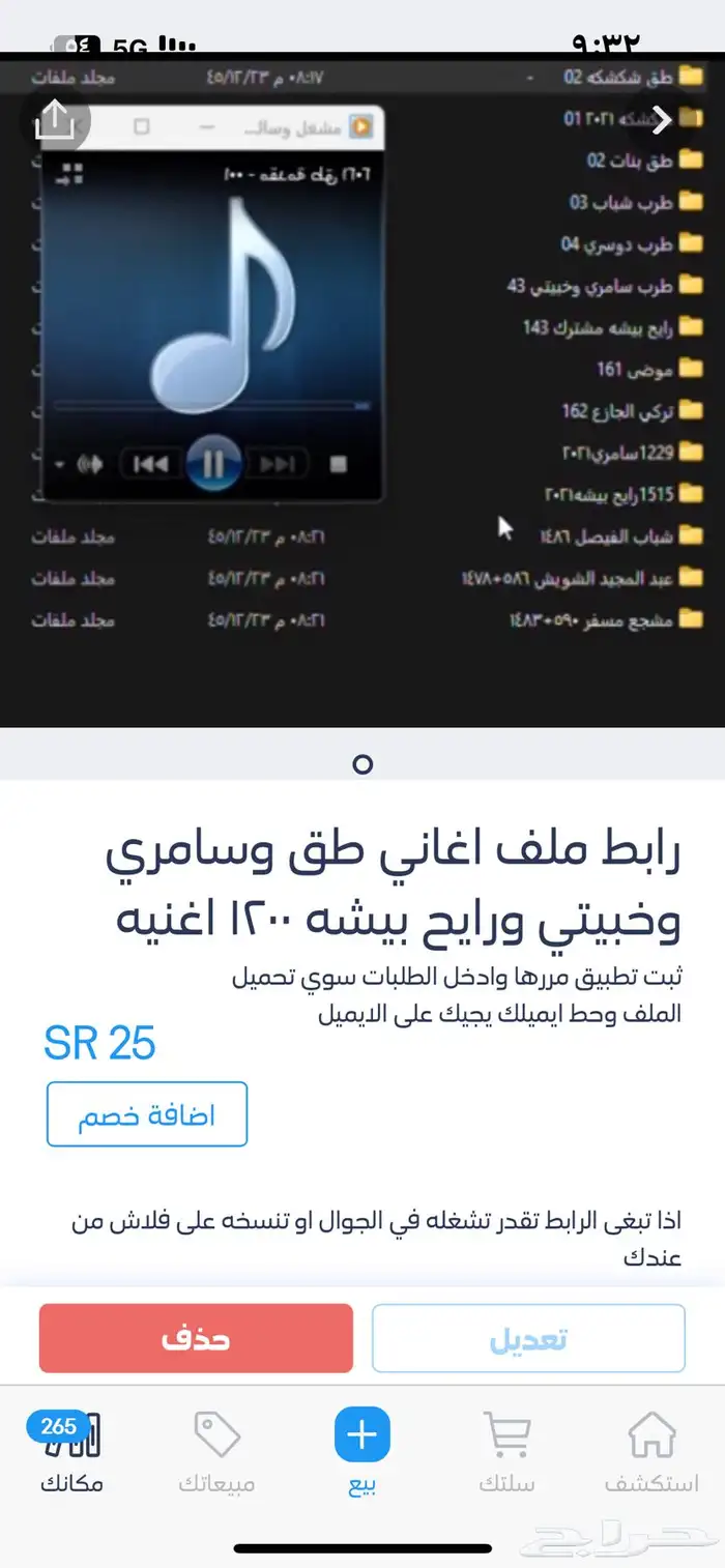 ملفات اغاني 28