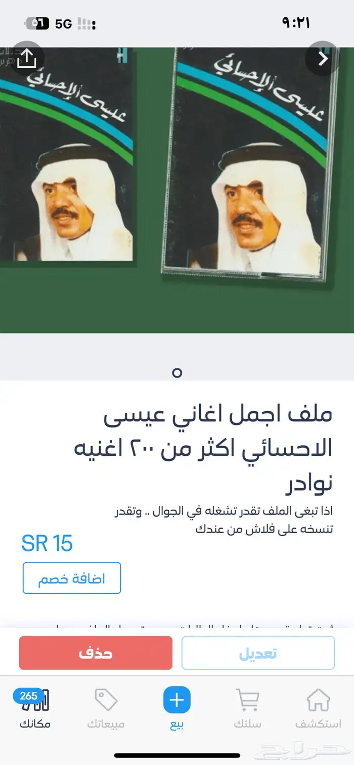 ملفات اغاني 2