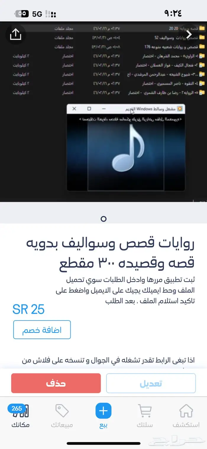 ملفات اغاني 18