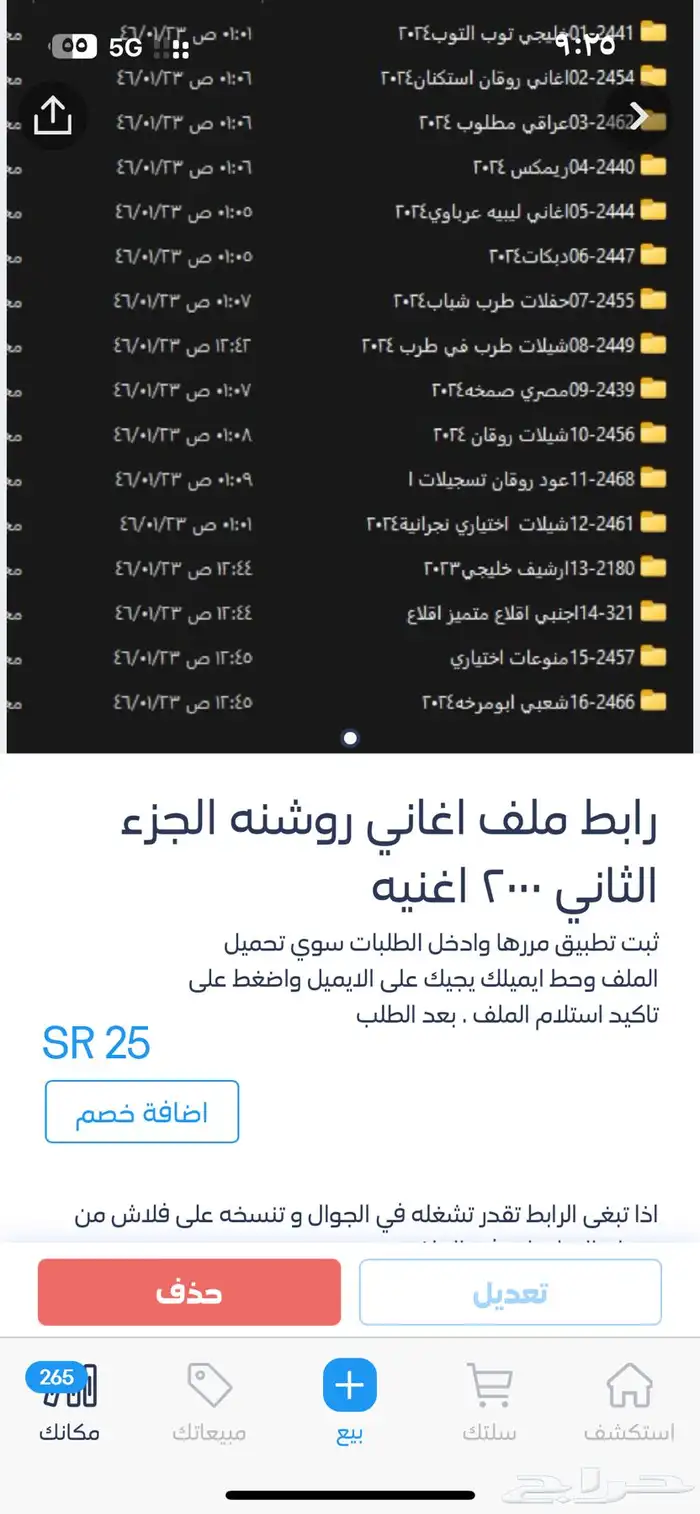 ملفات اغاني 21