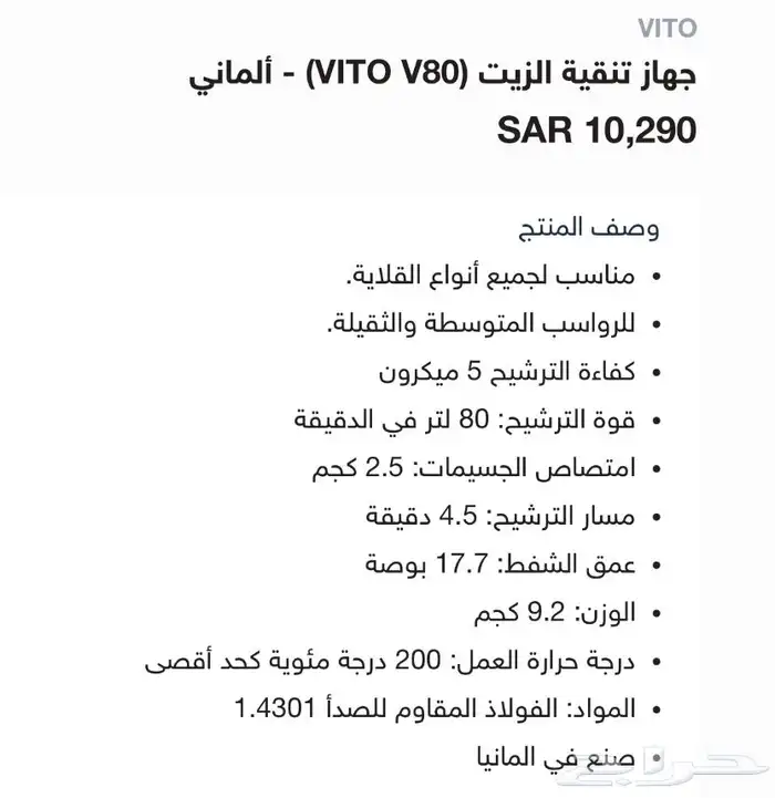 جهاز فلترة تقنيه الزيت الماني فلتر 2