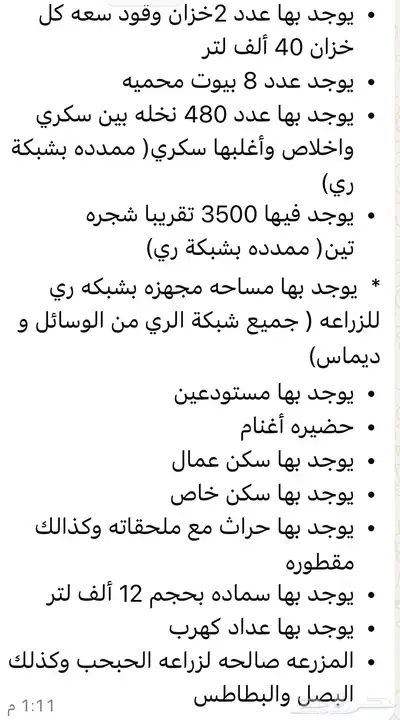 مزرعة للبيع وثيلان 2