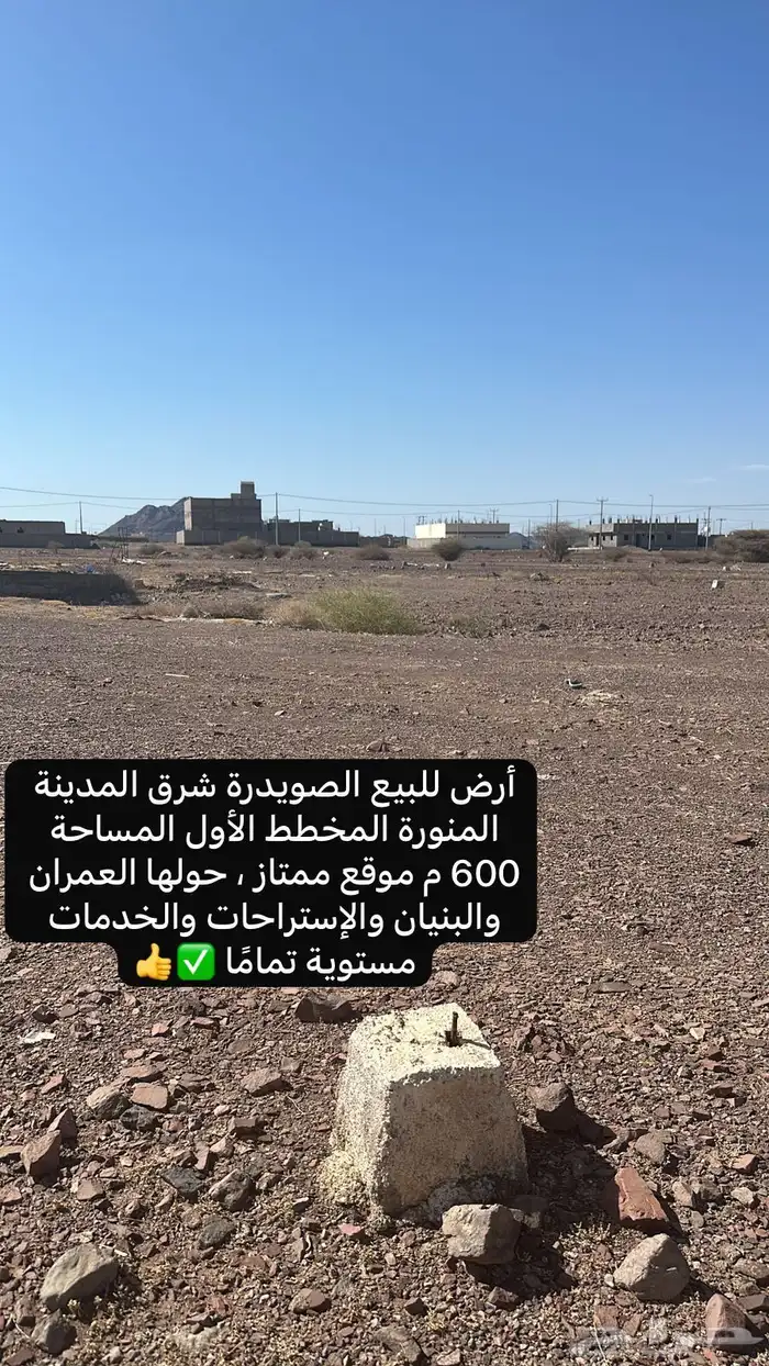 أرض للبيع الصويدرة المخطط آلأول بسعر مناسب جدا 0