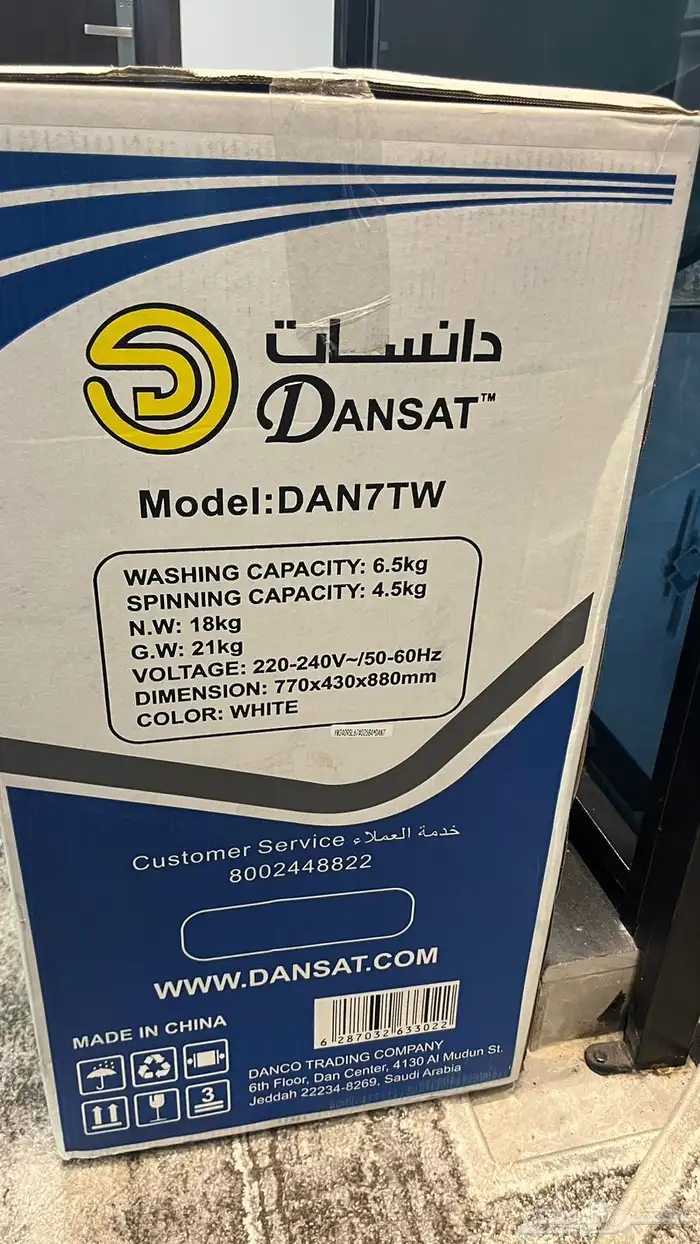 غسالة حوضين تم البيع 1