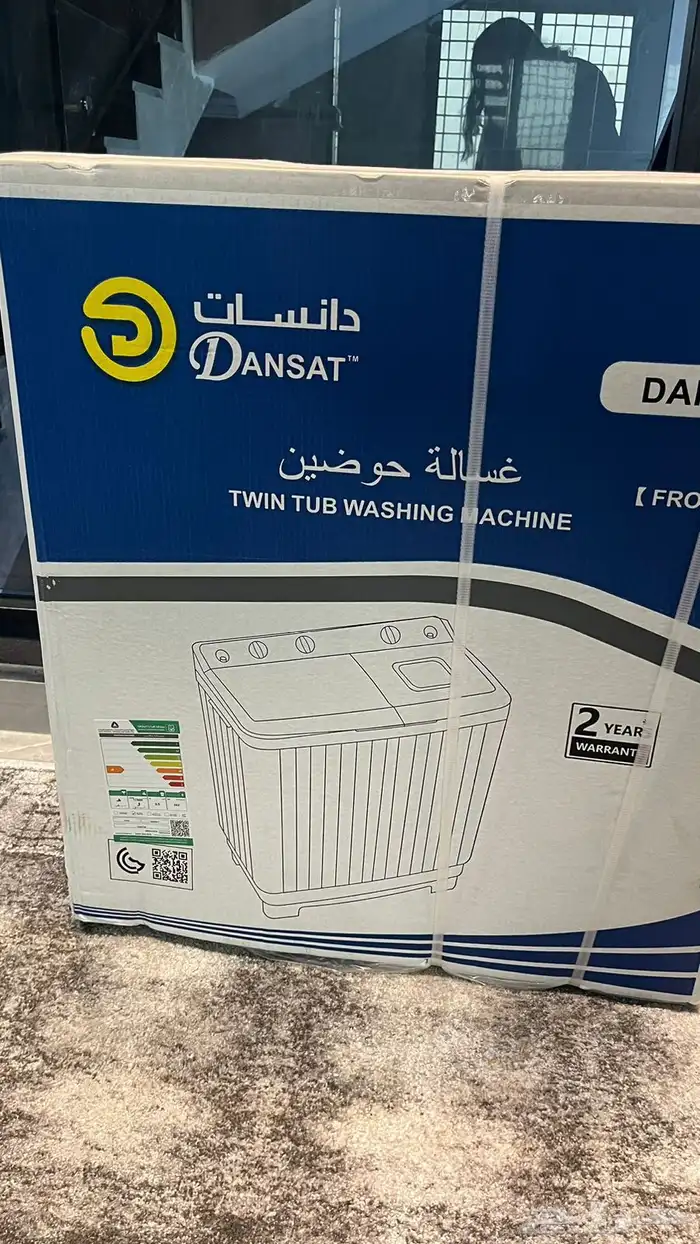 غسالة حوضين تم البيع 2