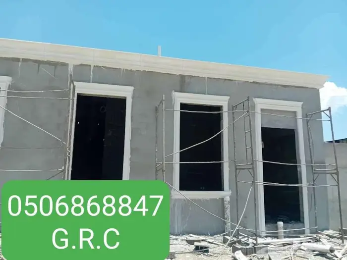 للديكورات الاسمنتي والجي ارسي 3