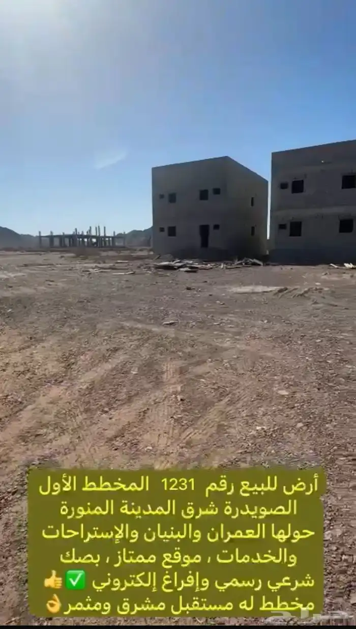 أرض للبيع الصويدرة المخطط آلأول بسعر مناسب جدا 5