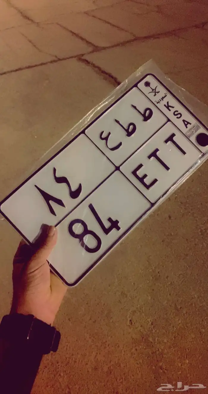 للبيع لوحة خصوصي 0