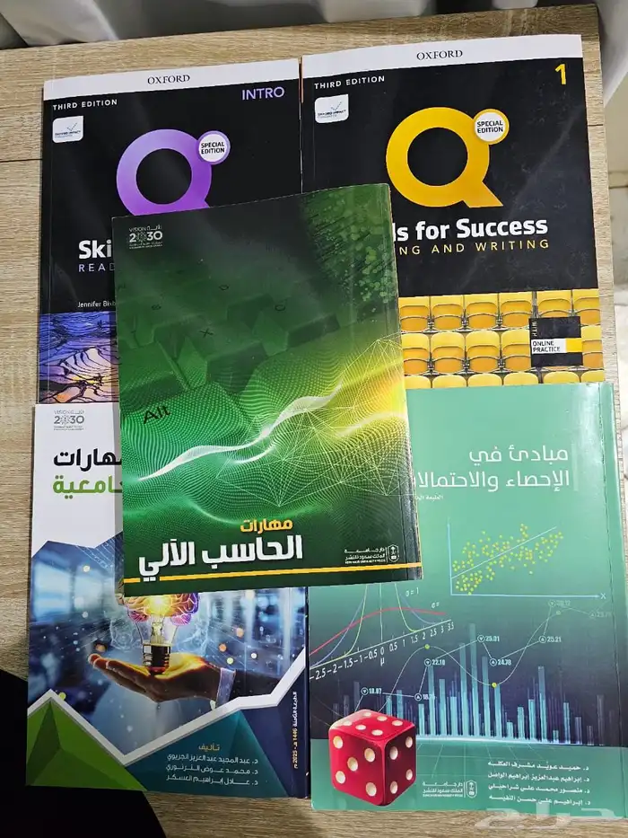 كتب ترم تحضيري جامعة الملك سعود 0