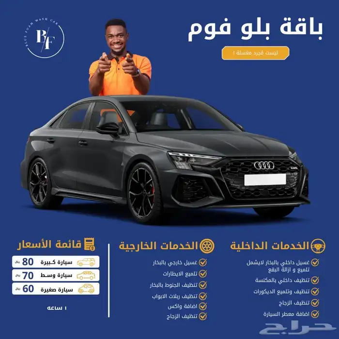 تلميع سيارات 0