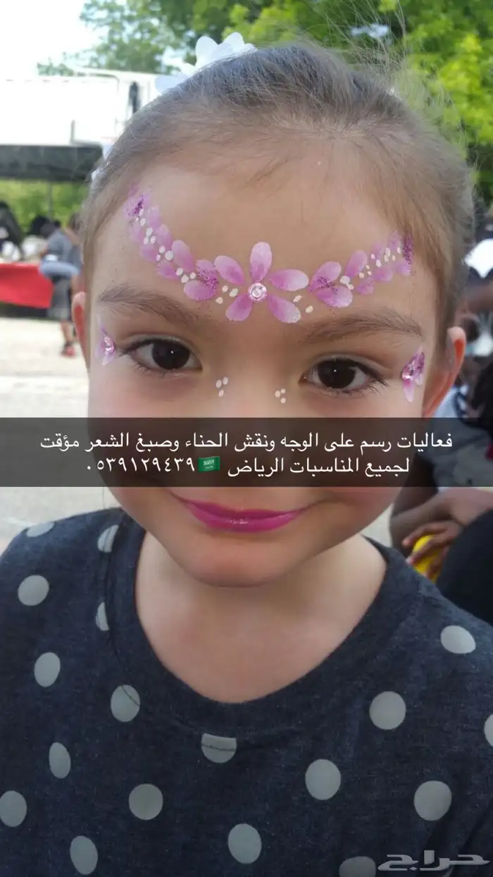 نقاشة حنا جدة رسم على الوجه جدة مكة 16