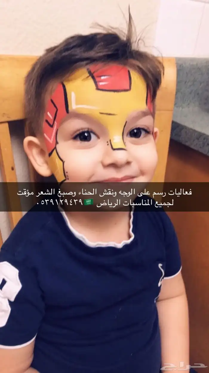 نقاشة حنا جدة رسم على الوجه جدة مكة 15