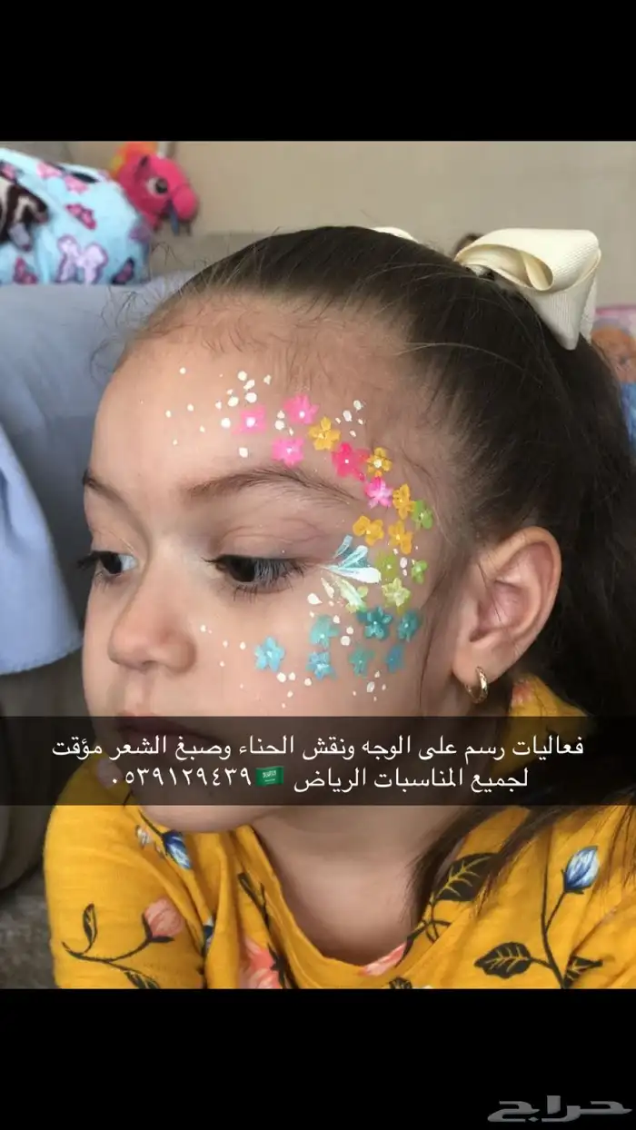 نقاشة حنا جدة رسم على الوجه جدة مكة 17