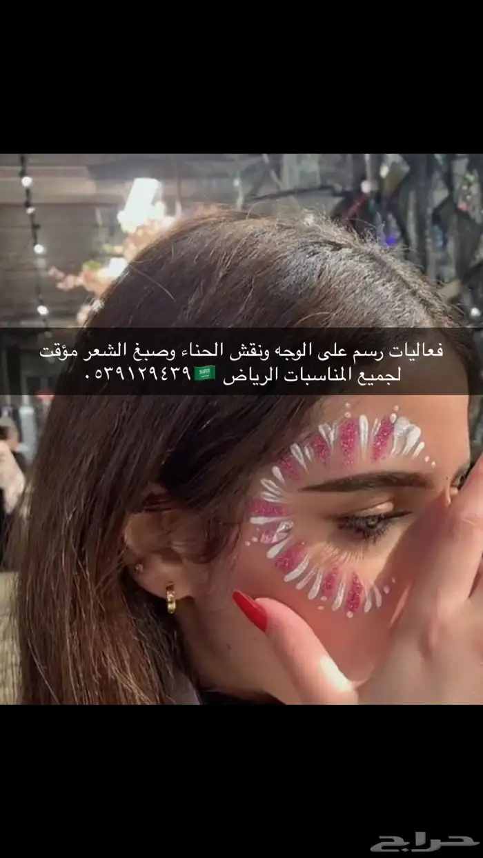 نقاشة حنا جدة رسم على الوجه جدة مكة 11