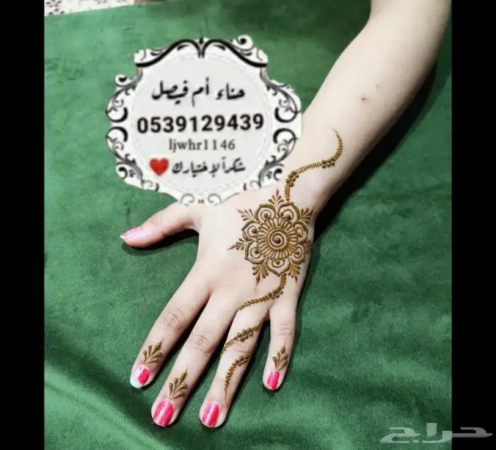 نقاشة حنا جدة رسم على الوجه جدة مكة 9