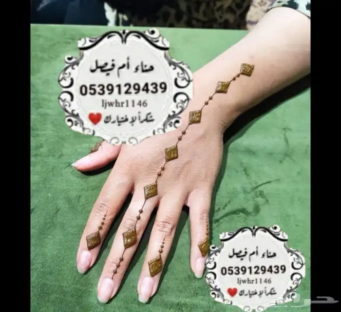نقاشة حنا جدة رسم على الوجه جدة مكة 10