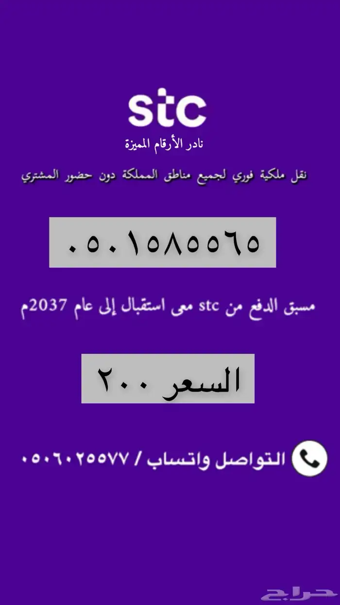 ارقام مميزه للبيع ويوجد لدينا ارقام حسب الطلب 1