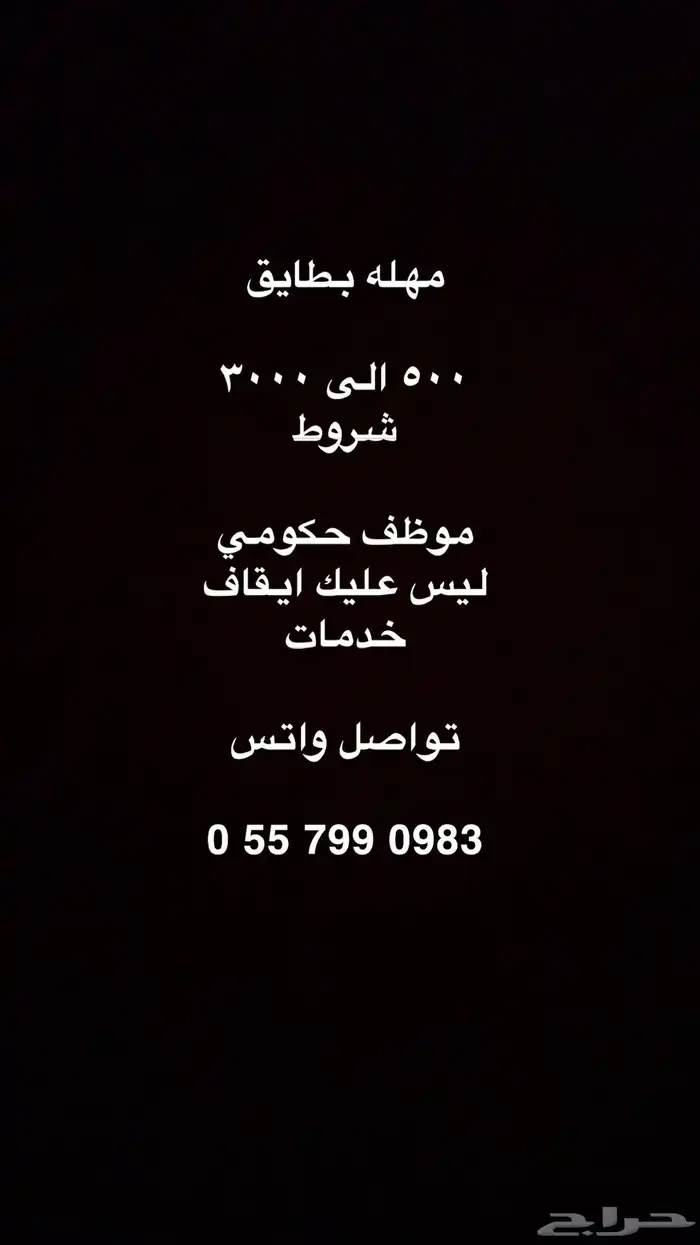 بطايق سوا 0