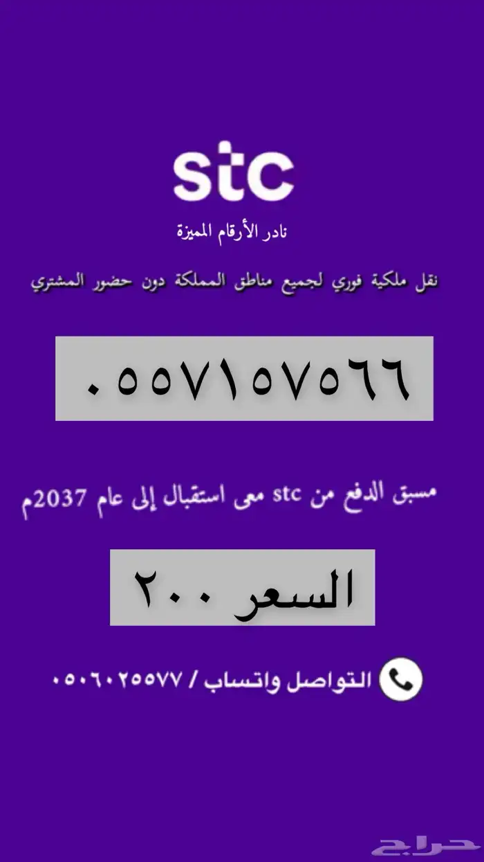 ارقام مميزه للبيع ويوجد لدينا ارقام حسب الطلب 2