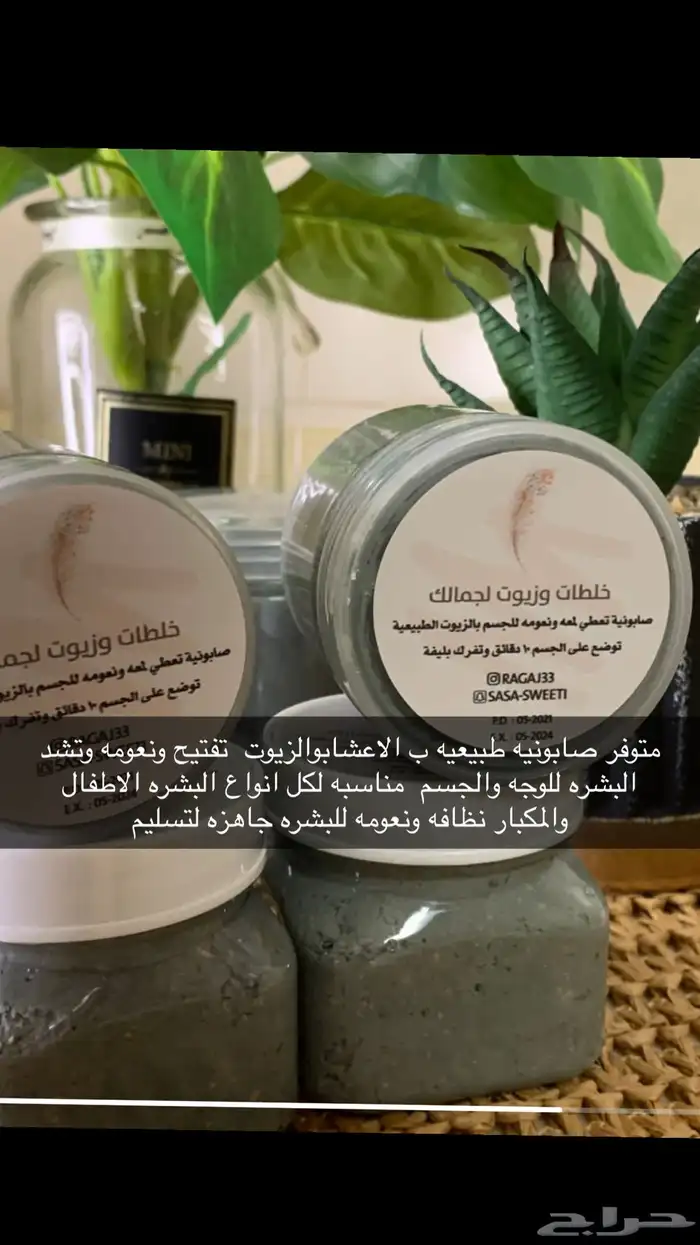منتجات منسابه لكل انواع البشره 6