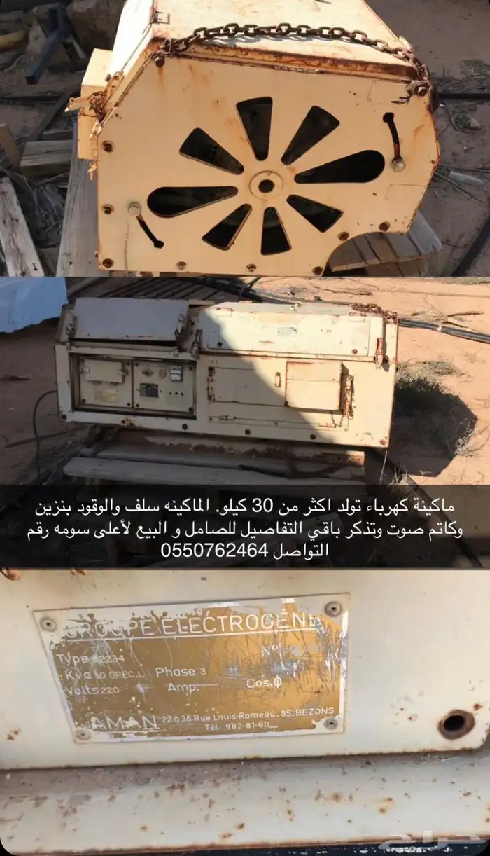 مكينت كهرباء 0