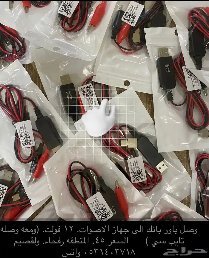 وصله باور بانك لجهاز اصوات الطيور 12 فولت 0