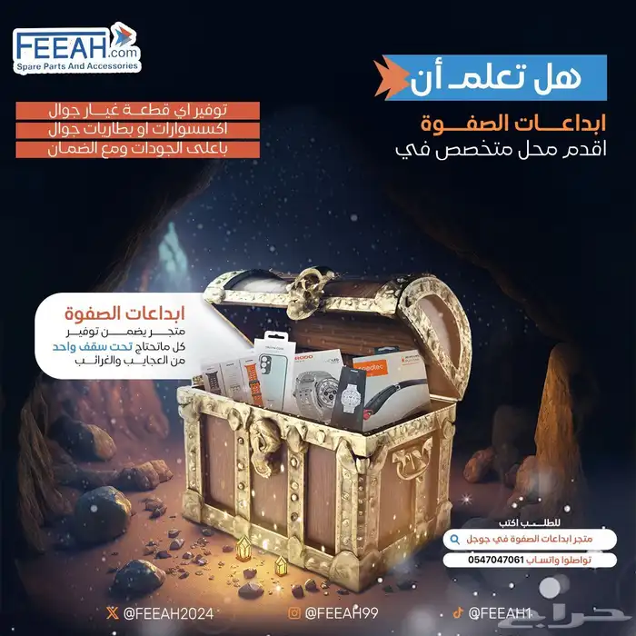 ابداعات الصفوة تعلن ان موقف السياره مجانا لعملائنا 6