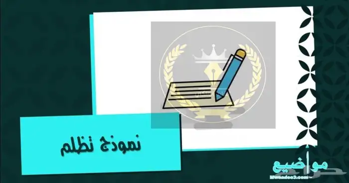 رحلة مع الذكريات 8
