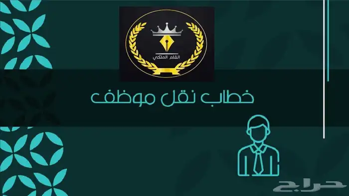 رحلة مع الذكريات 3