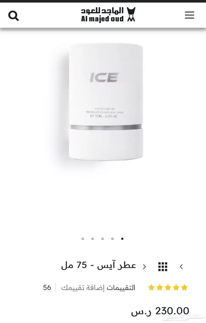 عطر lSE من الماجد للعود 1