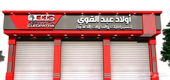 دعاية و إعلان 9
