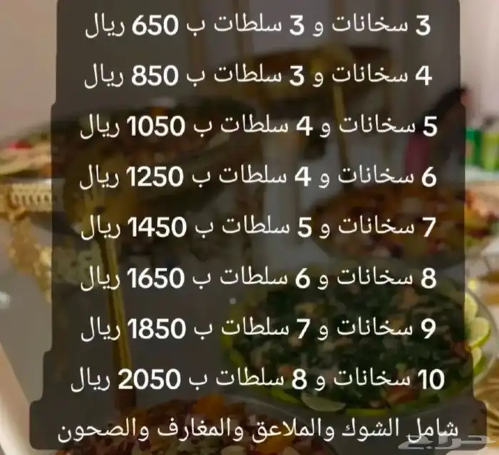 اسر منتجه 3