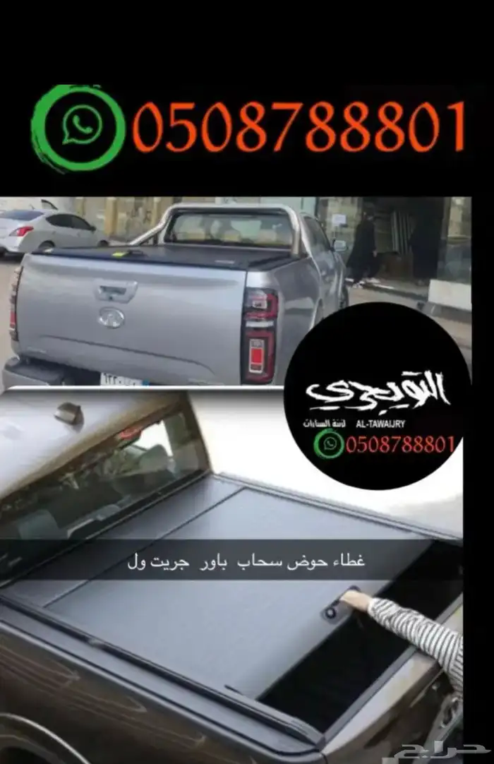 غطاء رول سحاب جمس سيرا وفورد 5