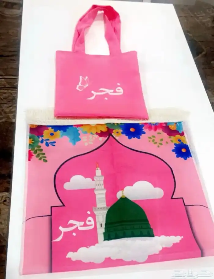 سجادة صلاة للاطفال و الصغار 7