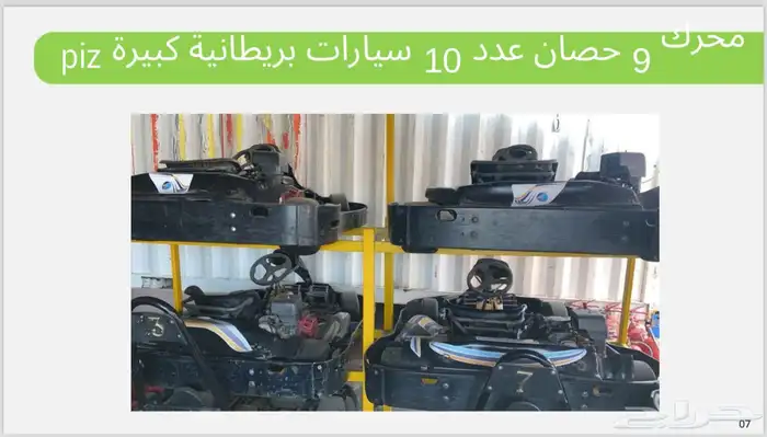 سيارات سباق كارتنق 1