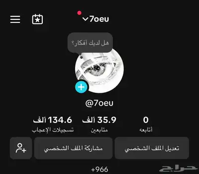 حساب حقيقي رباعي فخم 0