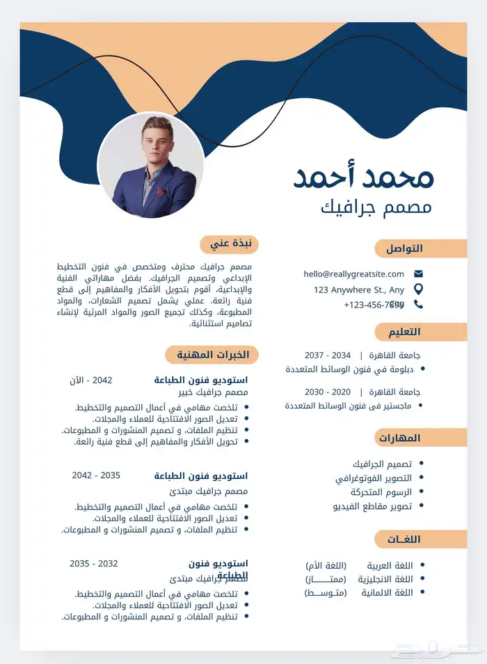 سيره ذاتيه cv 2