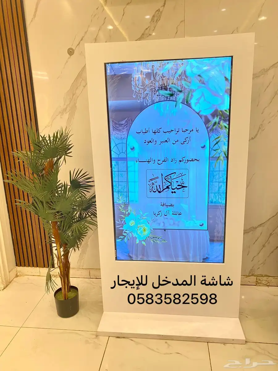 شاشة مدخل 0