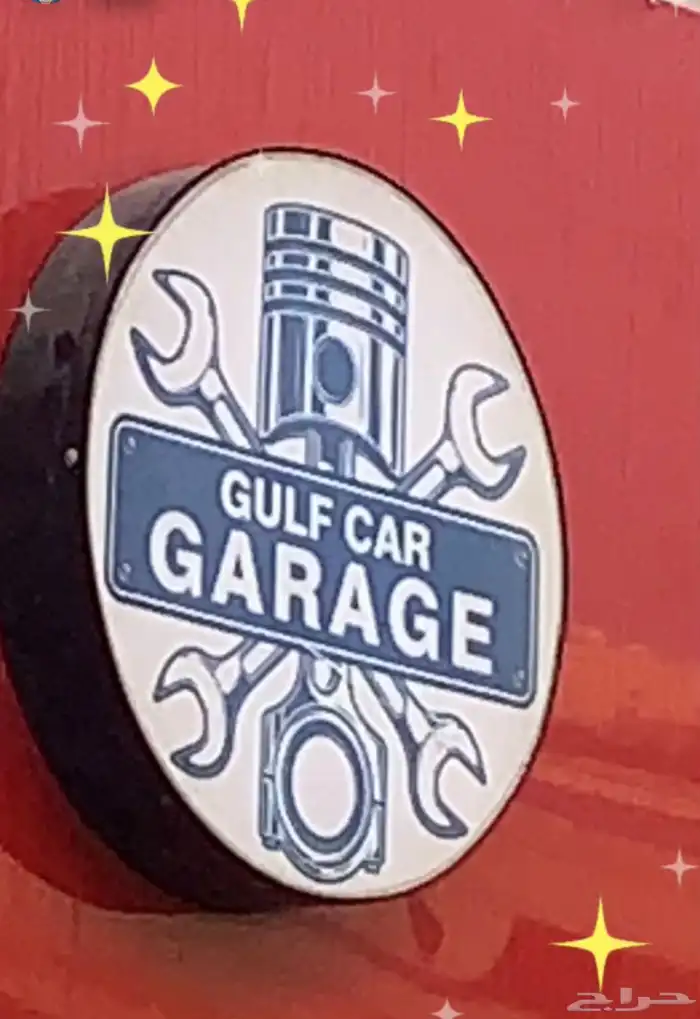 Gulf car garage ورشه السيارة الخليجيه 11