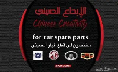 قطع غيار ام جي MG تجاري واصلي بارخص الاسعار 1