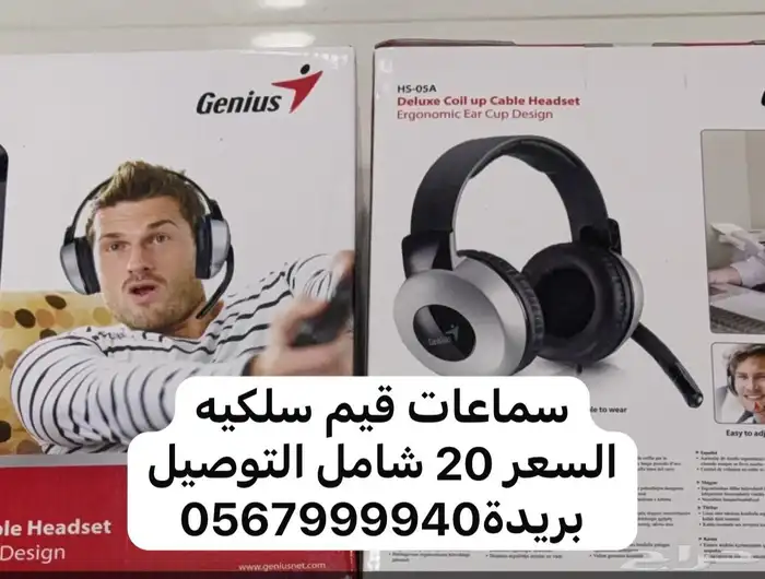 سماعات قيم و سماعات هيد فون 1