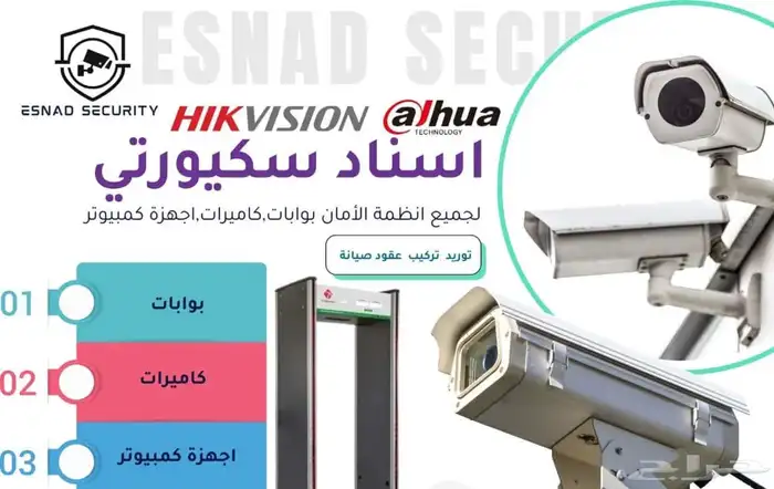 انظمه كاميرات وانظمه كاشيير 10